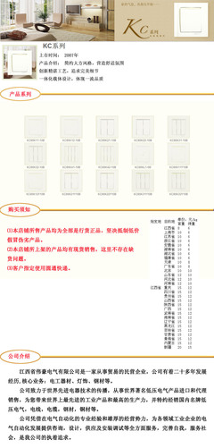 鴻雁KC系列KC86Z223A10五孔插座全解析與選購(gòu)指南